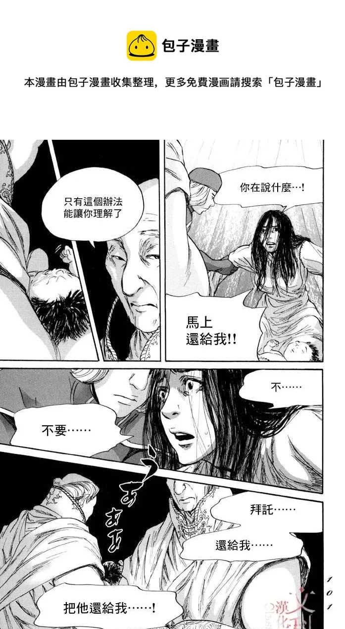 第38话 第29页
