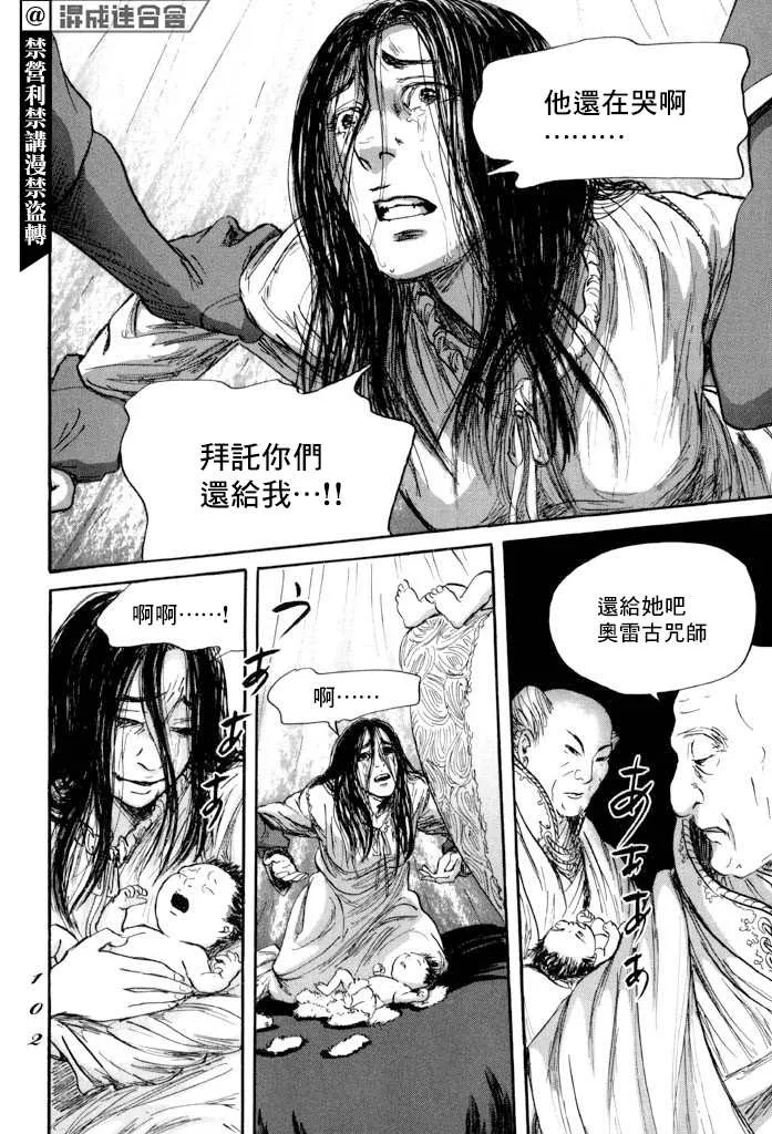 第38话 第30页