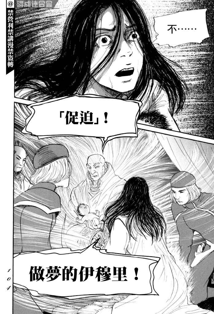 第38话 第32页