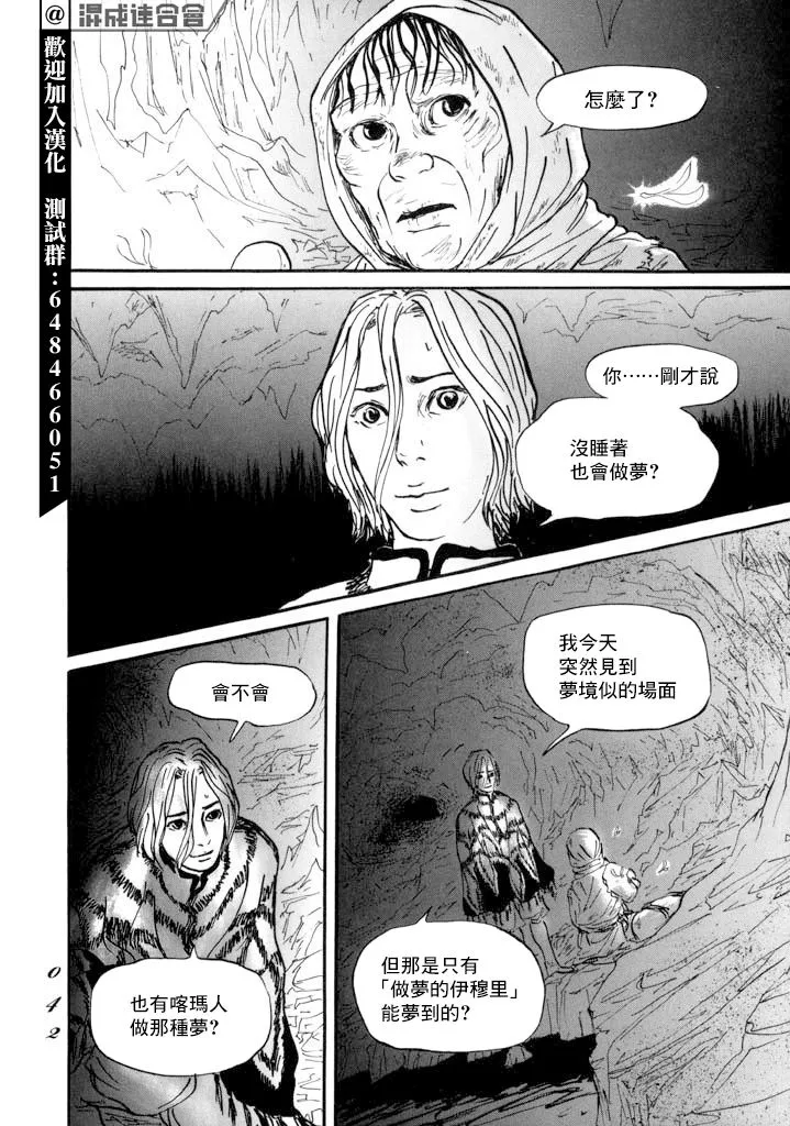 第13话 第2页