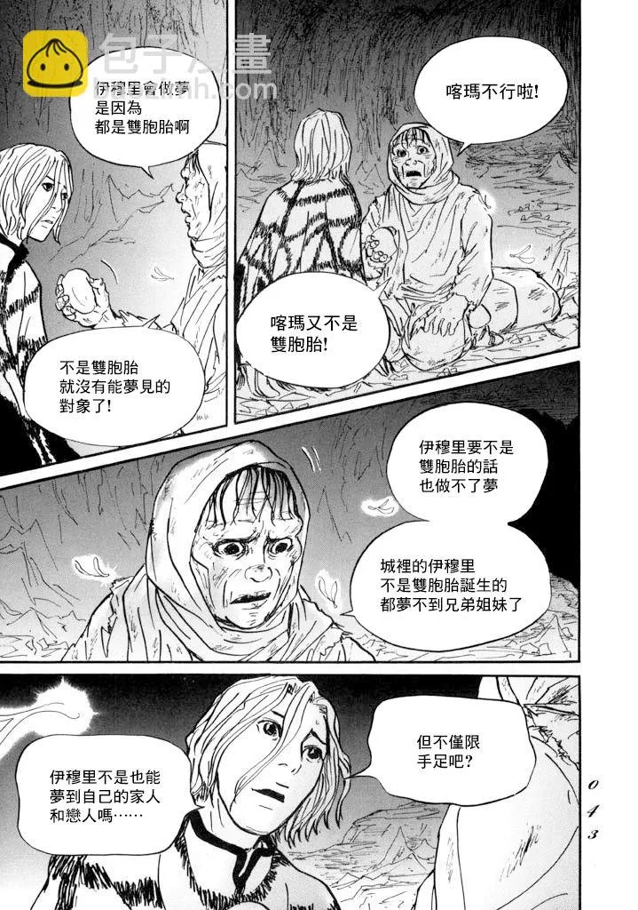 第13话 第3页