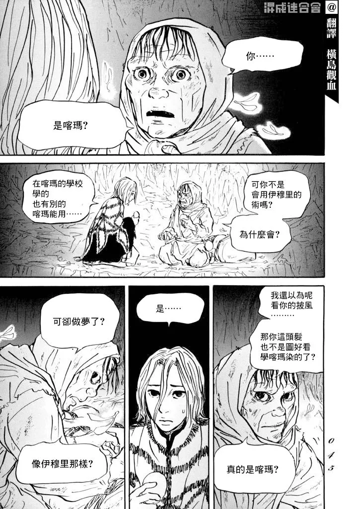 第13话 第5页