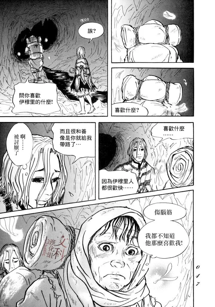 第13话 第7页