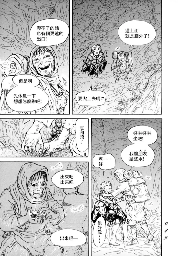 第13话 第9页