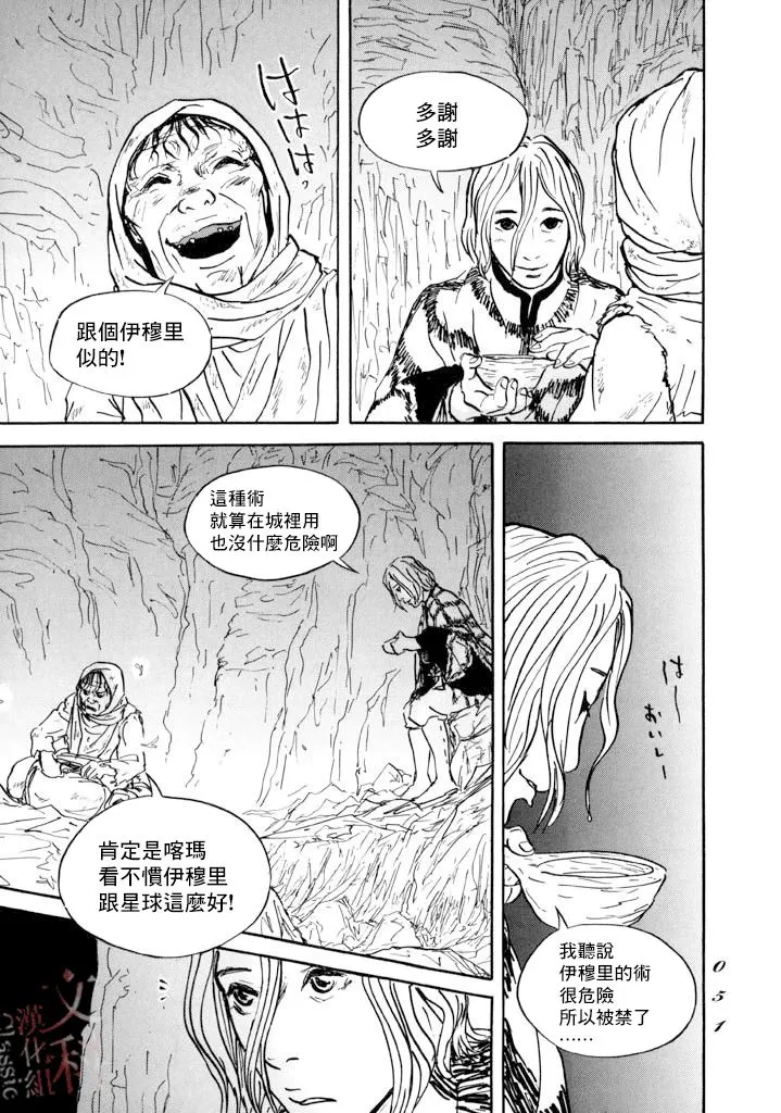 第13话 第11页