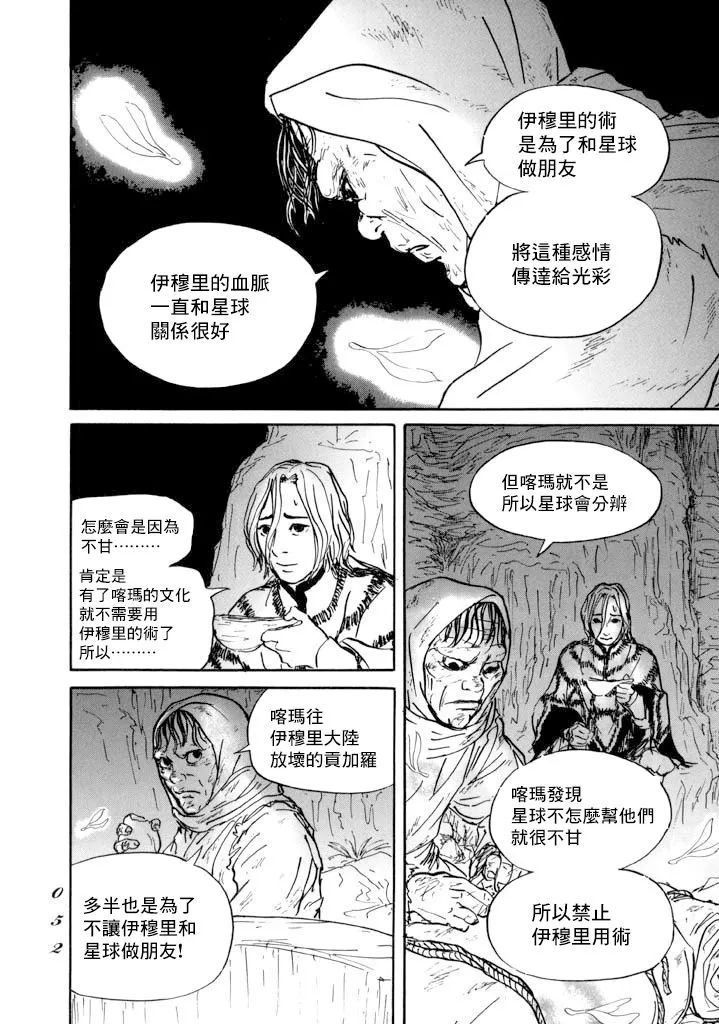 第13话 第12页