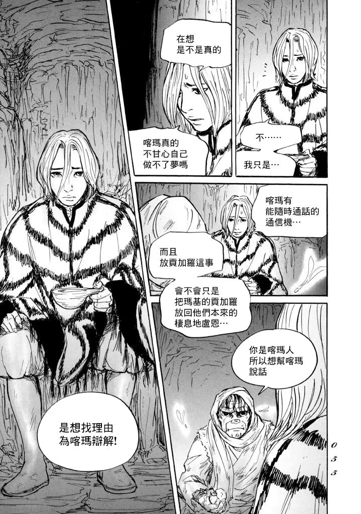 第13话 第15页