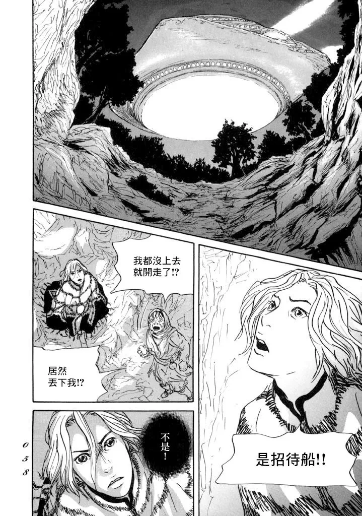 第13话 第17页