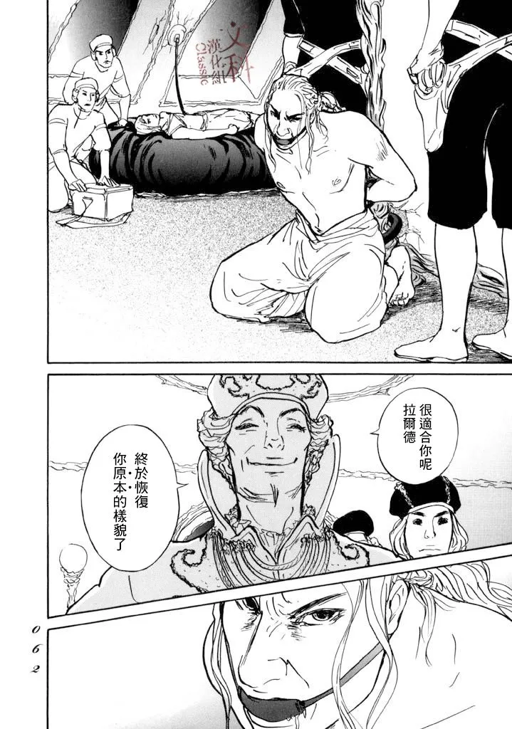 第13话 第21页