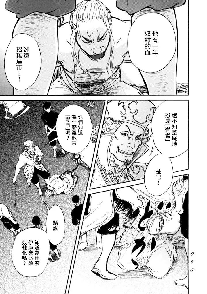 第13话 第24页
