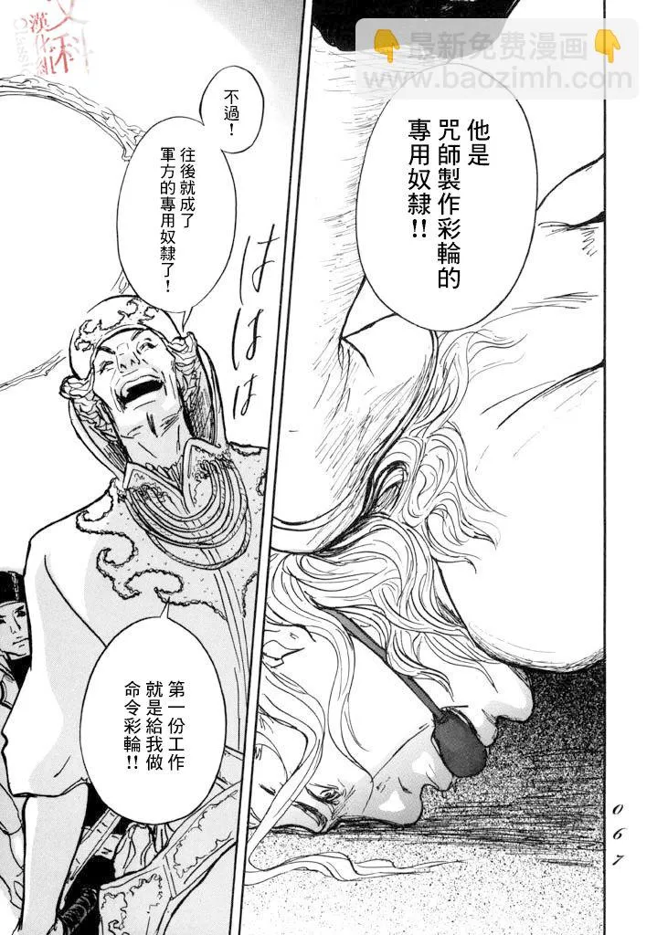 第13话 第26页
