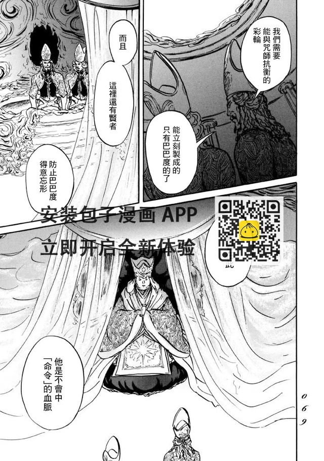 第13话 第28页