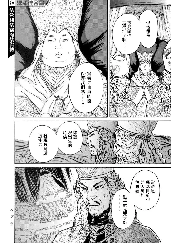 第13话 第29页