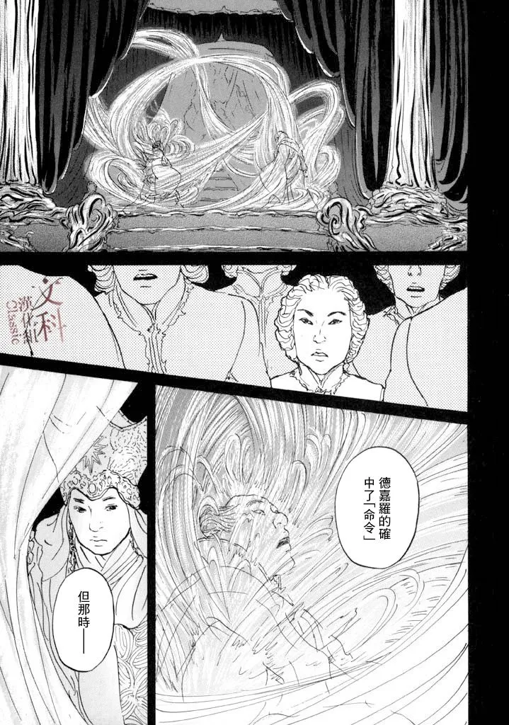 第13话 第30页