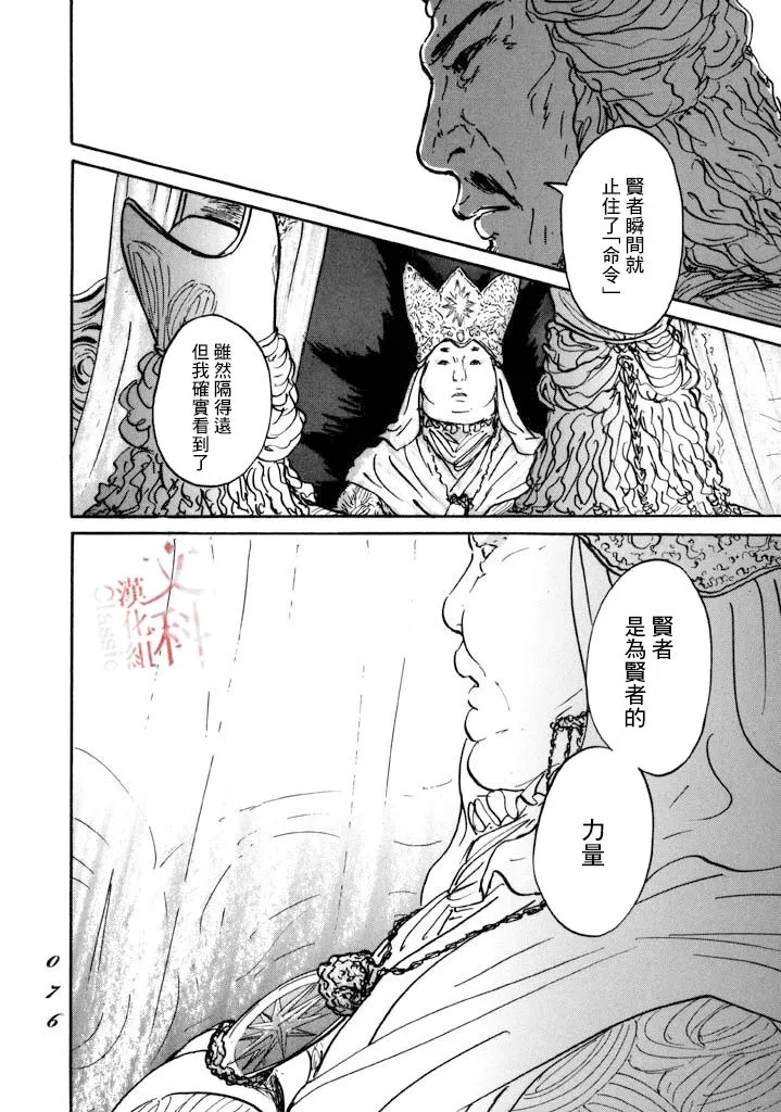 第13话 第34页