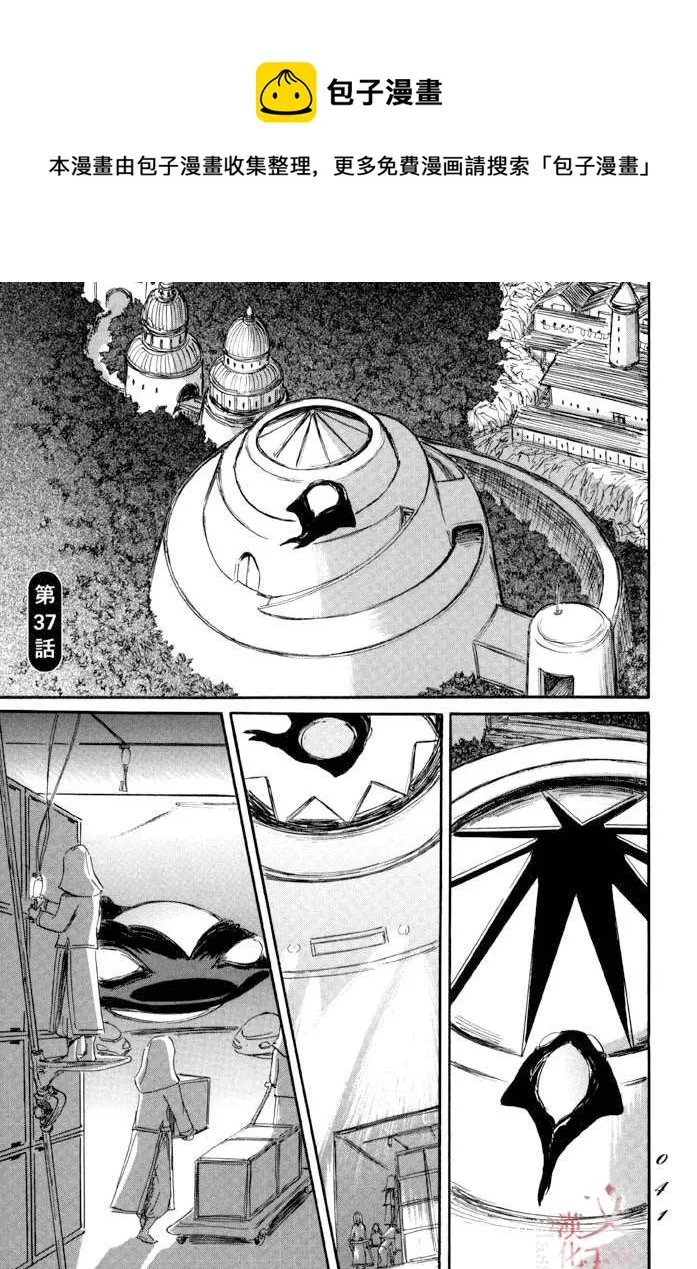 第37话 第1页