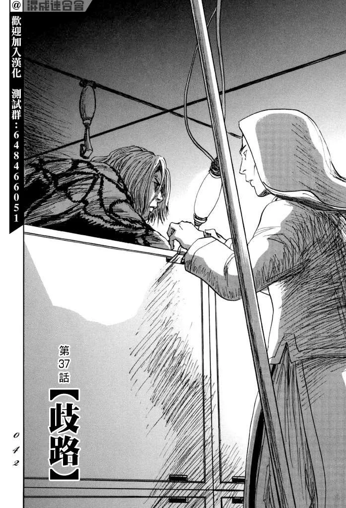 第37话 第2页