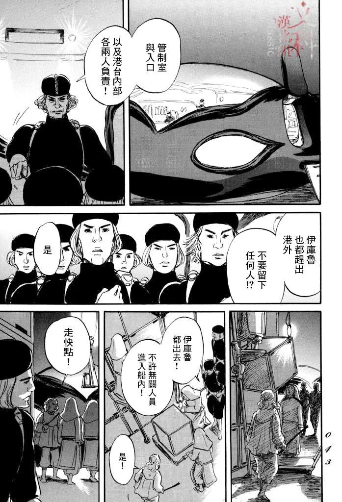 第37话 第3页