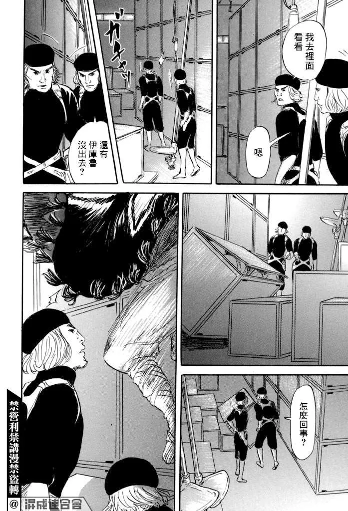 第37话 第4页
