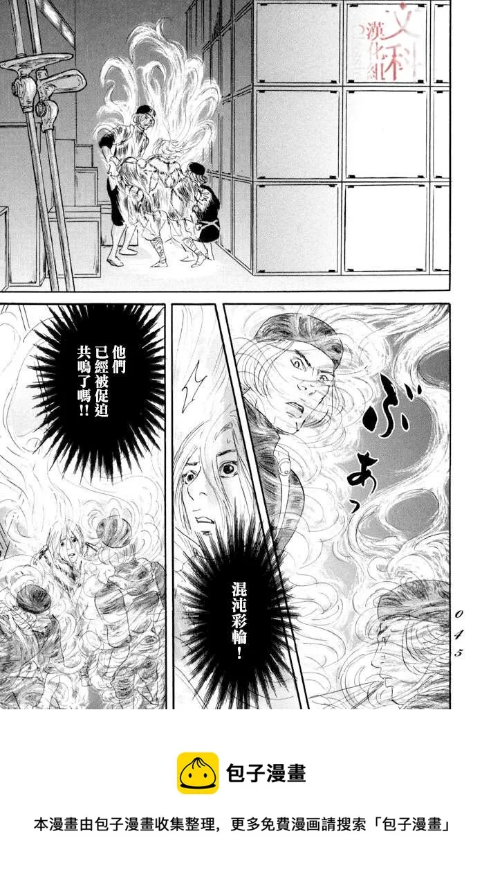 第37话 第5页