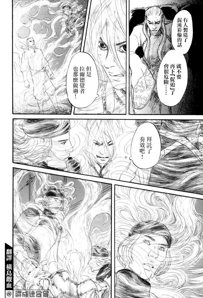 第37话 第6页