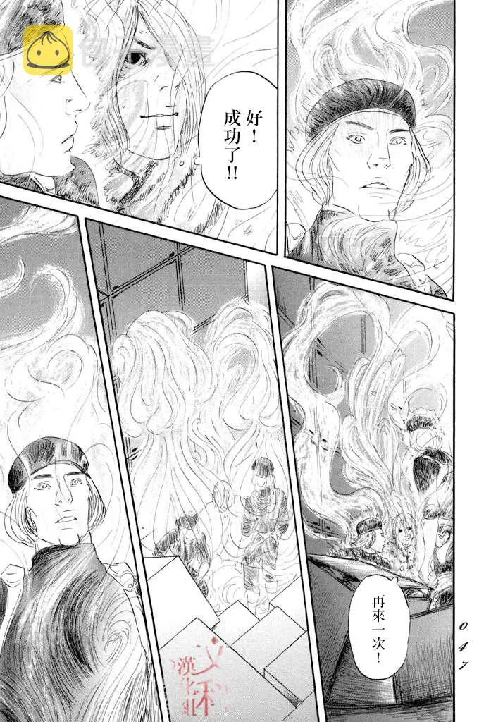 第37话 第7页