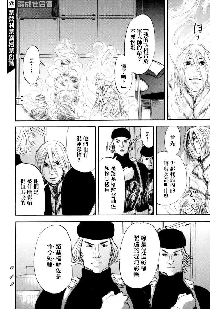 第37话 第8页