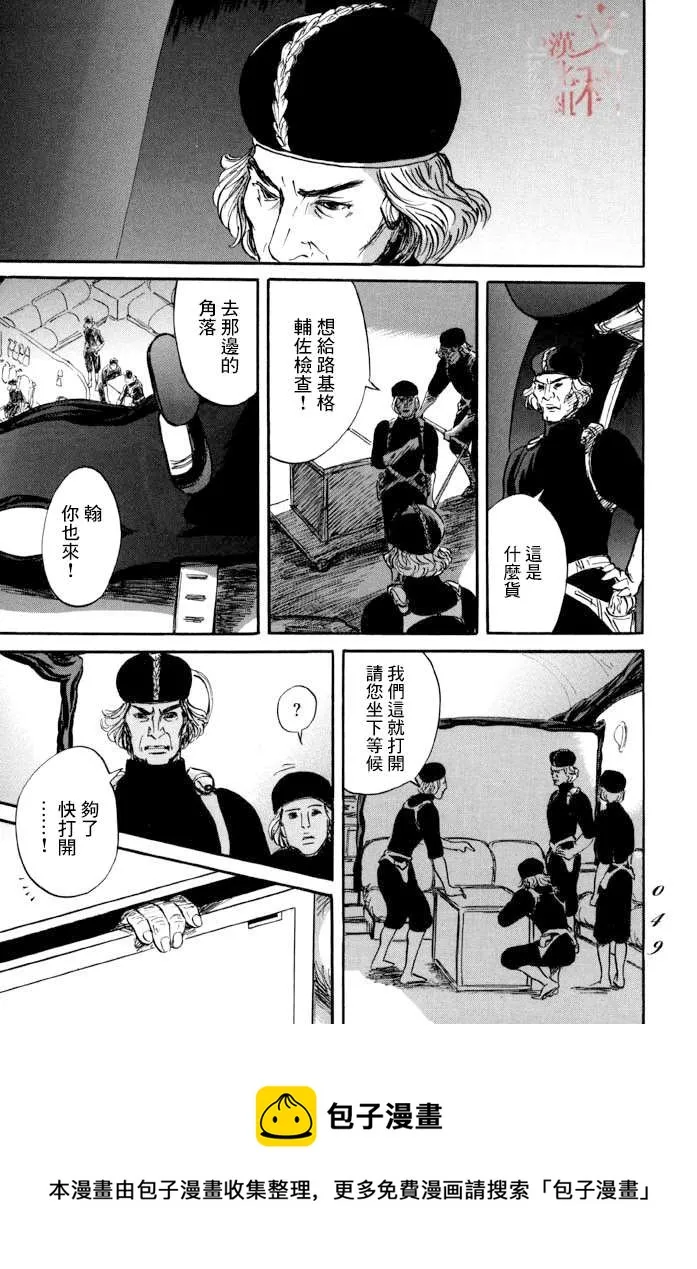 第37话 第9页