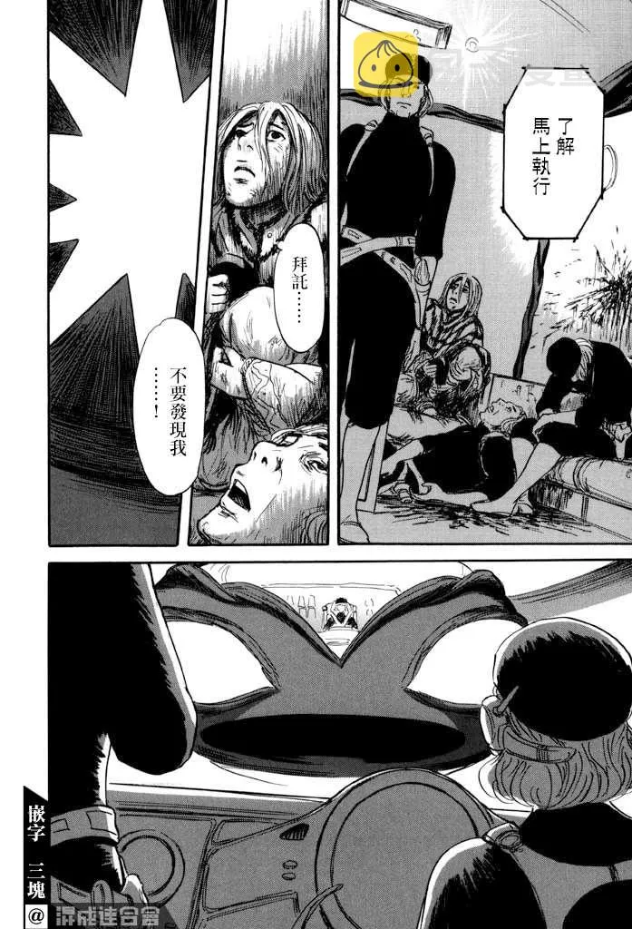 第37话 第12页