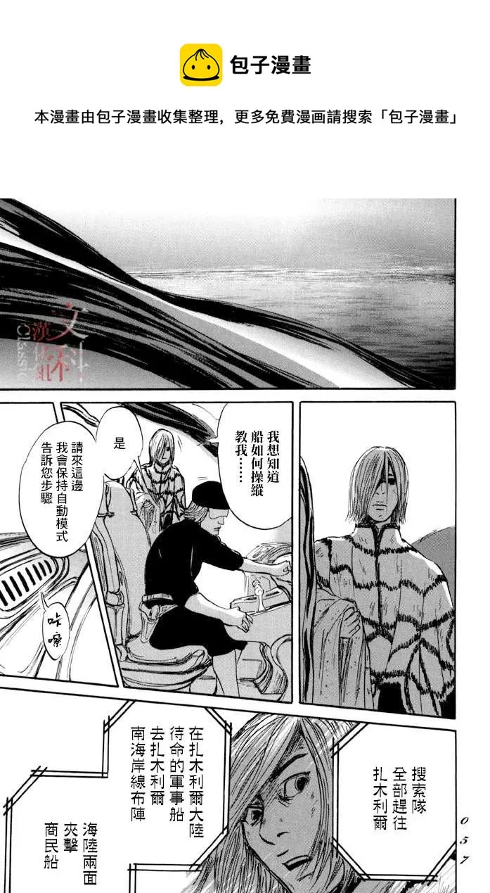 第37话 第17页