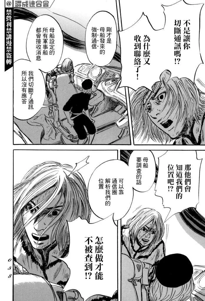 第37话 第18页