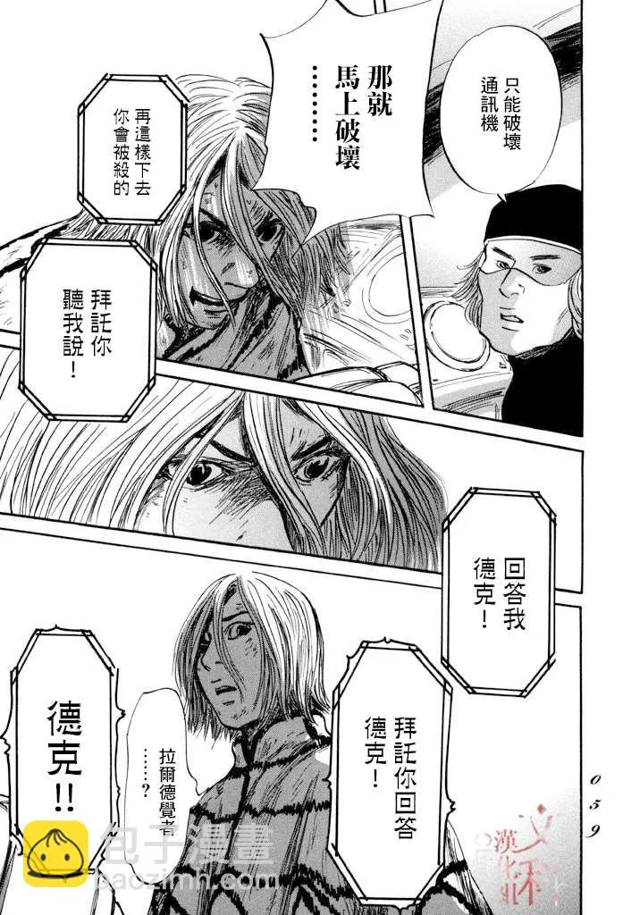 第37话 第19页