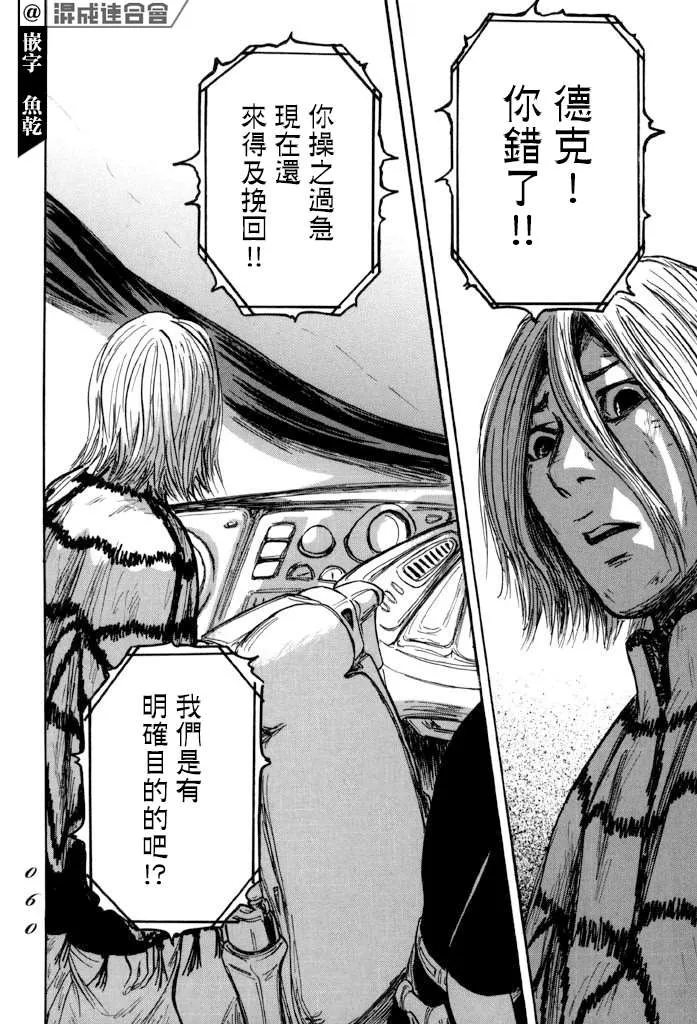 第37话 第20页
