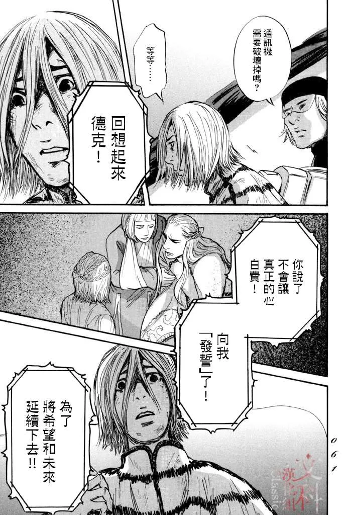 第37话 第21页
