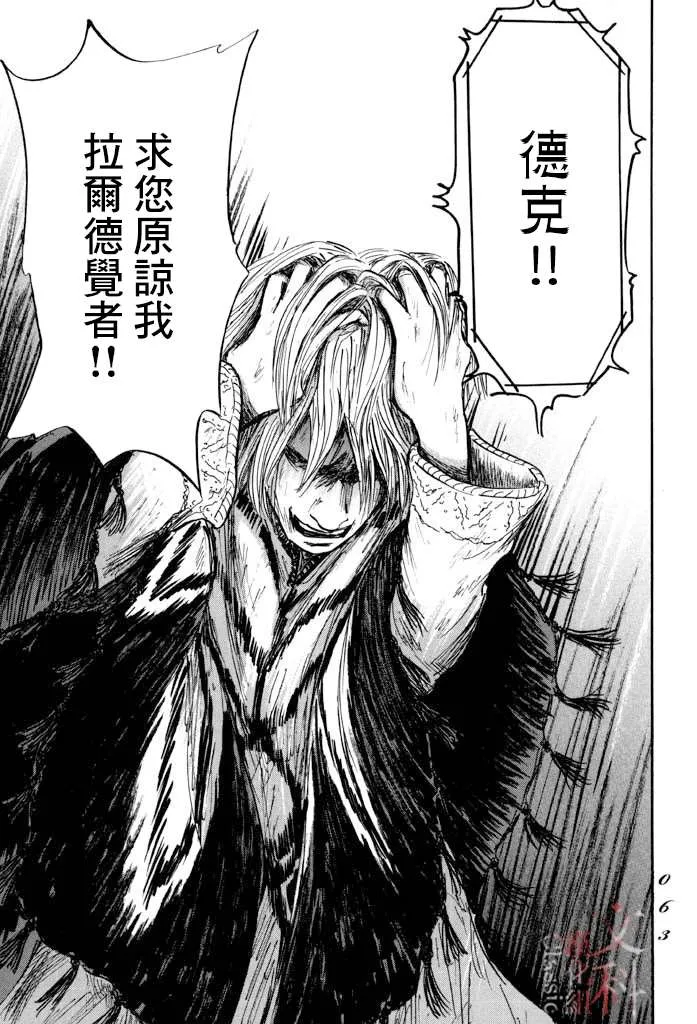 第37话 第23页