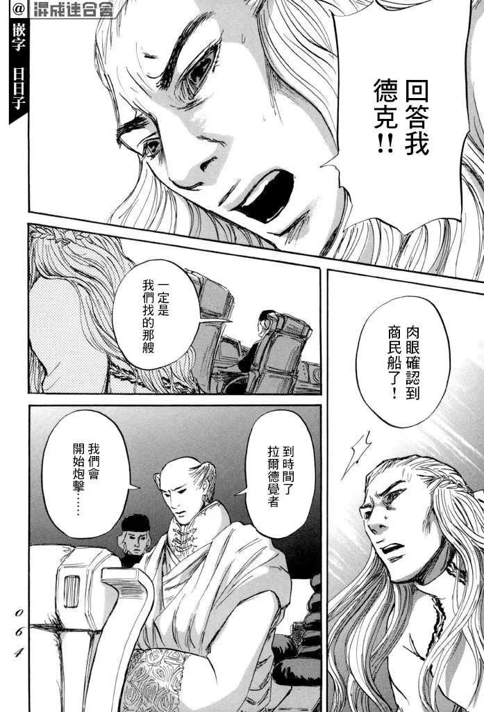第37话 第24页