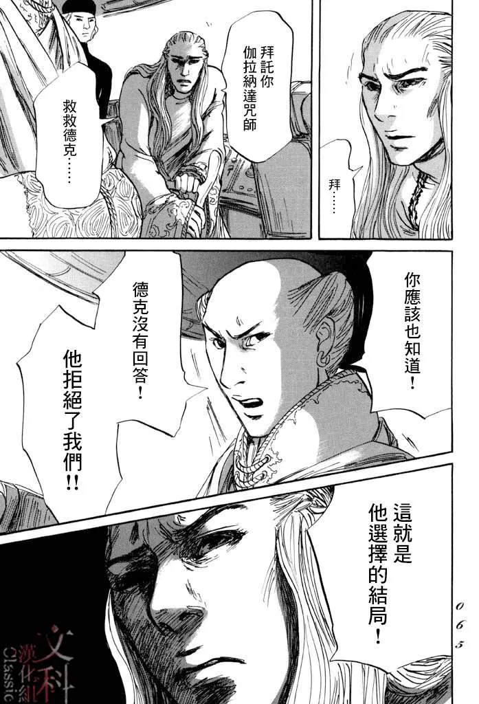 第37话 第25页