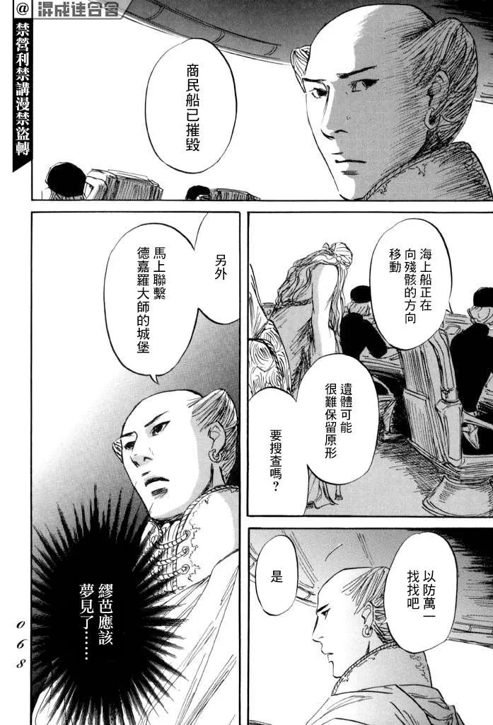 第37话 第28页