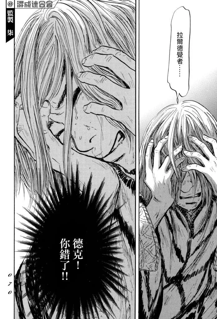 第37话 第30页