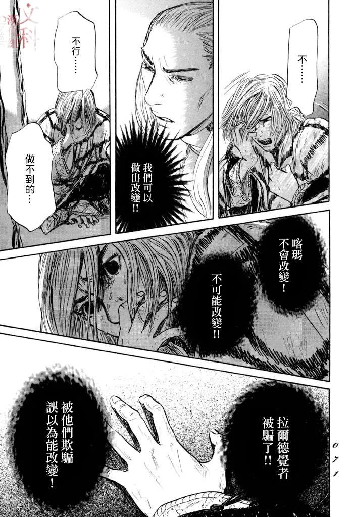 第37话 第31页