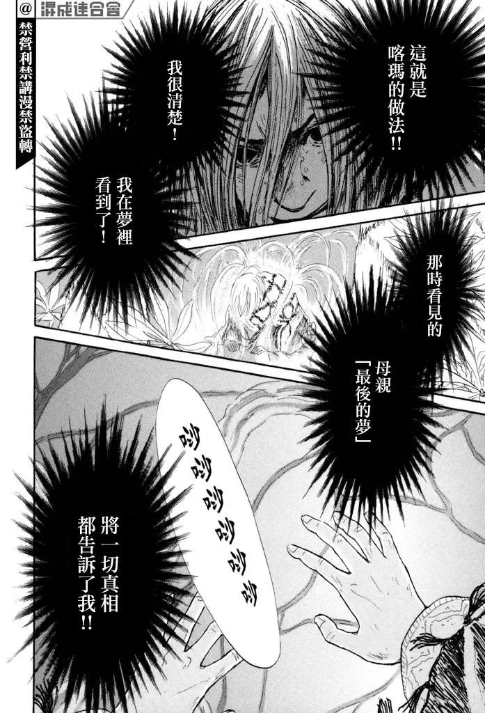 第37话 第32页