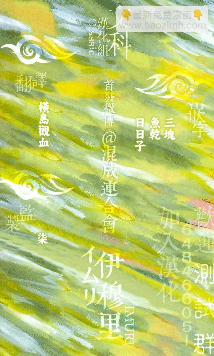 第37话 第33页