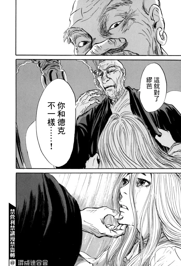 第36话 第16页