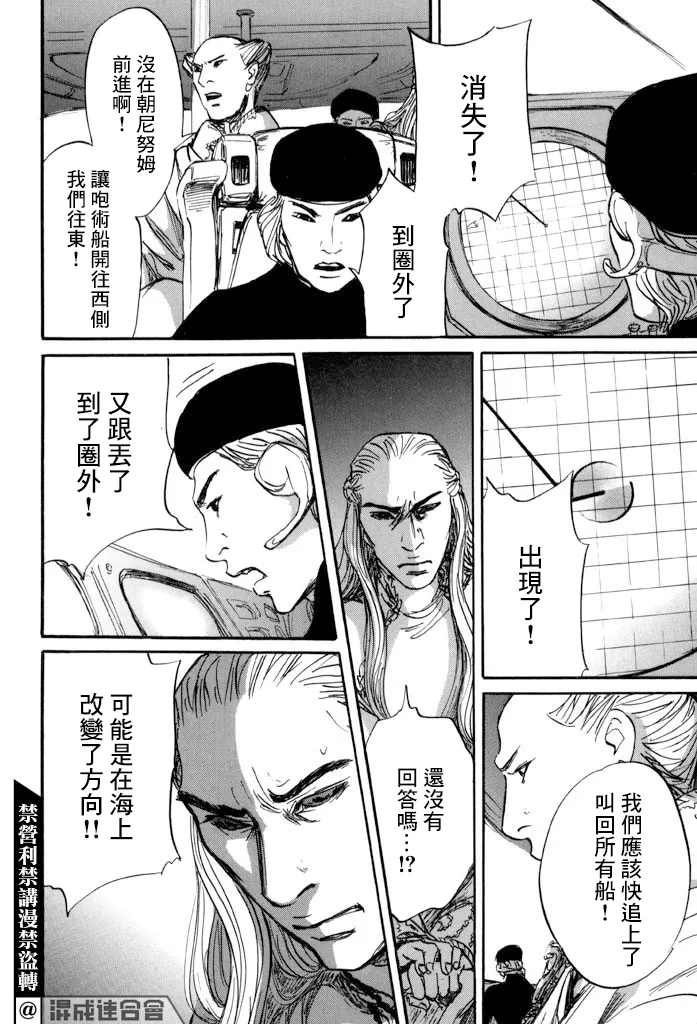 第36话 第32页