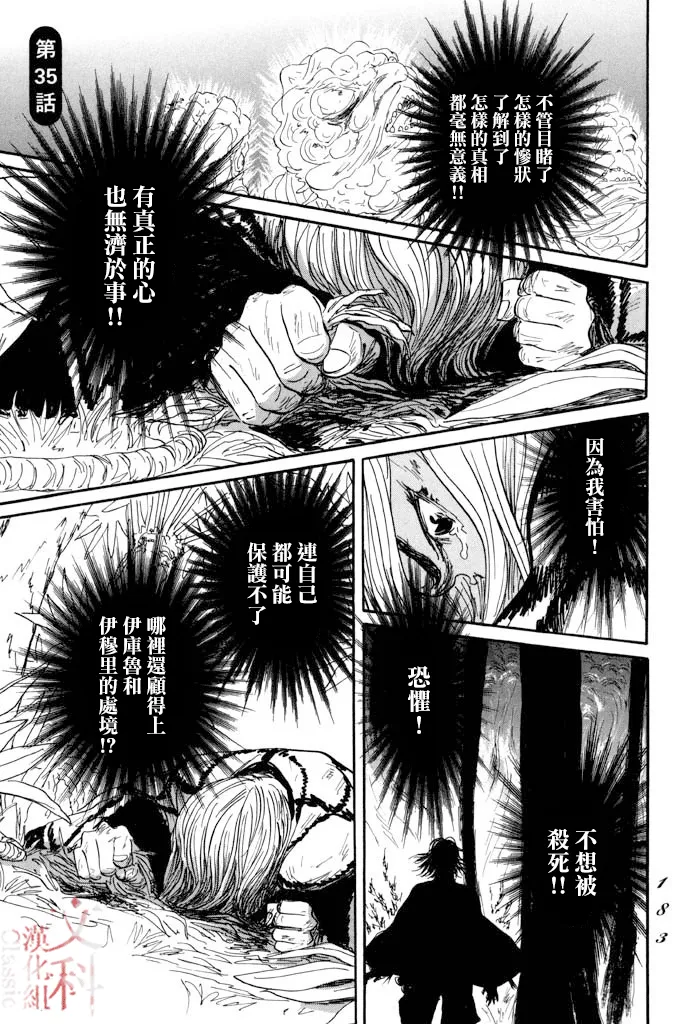 第35话 第1页