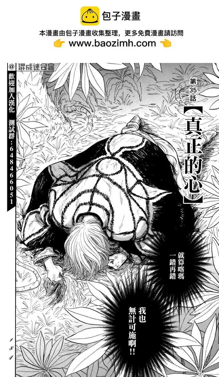 第35话 第2页