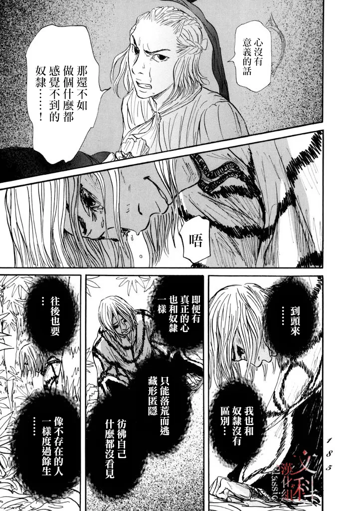 第35话 第3页