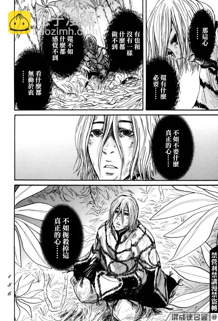 第35话 第4页