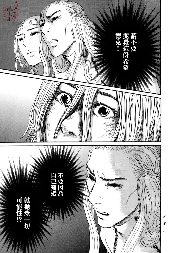 第35话 第5页
