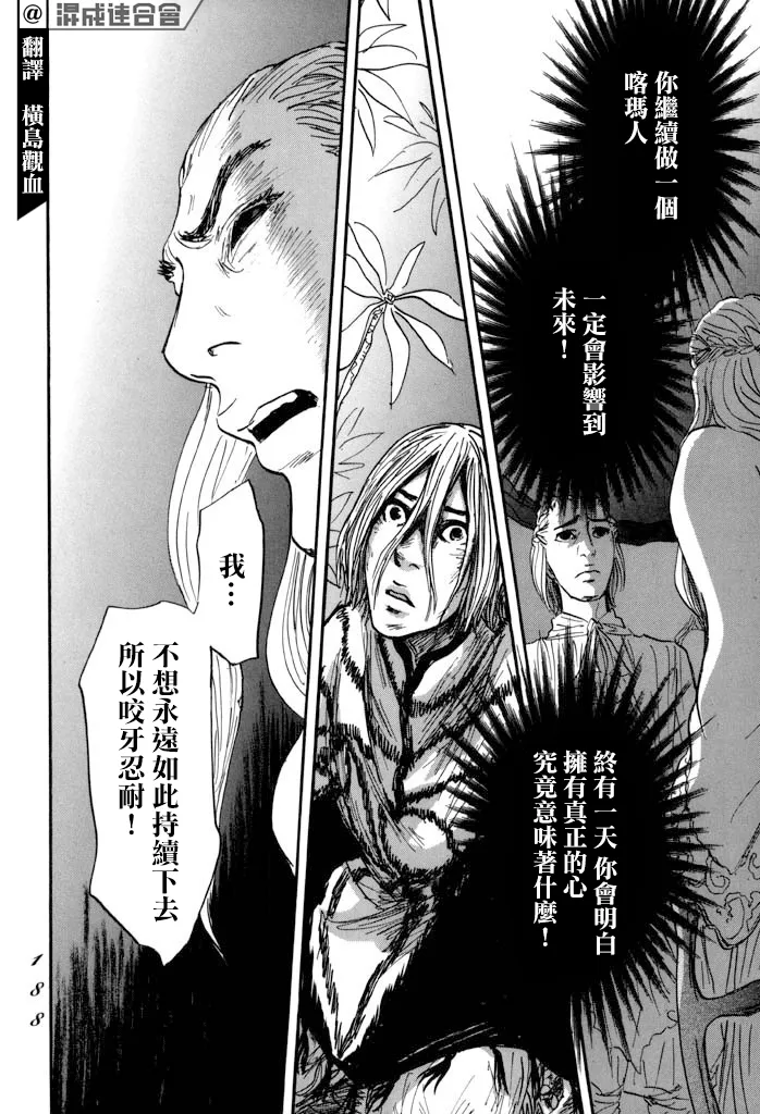 第35话 第6页